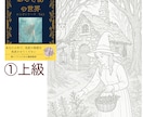 お試し5枚セット！幻想的おとぎ話の塗り絵作成します オリジナル世界観の塗り絵で心豊かなひととき イメージ3
