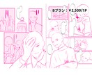 漫画のネーム制作・アタリ作画承ります 作画に専念したい方へ。複雑なネーム作業を丸投げOKです！ イメージ3