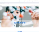 更新簡単! Wixホームページ作ります SEO/スマホ/個人/小規模/修正/制作 イメージ3