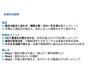経営/新規事業：競合対抗戦略テンプレを提供します 【戦略検討】大手コンサル知見/PPT25枚/3分即断ツール イメージ6