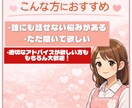 幼稚園教諭が悩み相談をお聞きします 現役幼稚園教諭がお話聞きます^_^ イメージ4