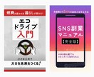 イラスト付き！電子書籍表紙デザイン制作します オリジナルイラストで個性を引き出す表紙デザイン！ イメージ5