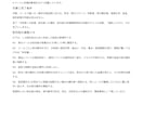 業務メモを引継ぎ手順書に整えます 手順と確認項目を整理して引継ぎを支援 イメージ2
