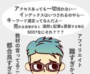 初心者OK★アフィリエイトのセンターピン教えます 無駄を省き、疲弊せず、戦略的にアフィリエイトをチート化しよう イメージ3