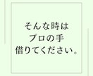 別れるか続けるか。この先の迷いを専門家が見極めます 現役カウンセラーが現状とこの先を分析しあなたの選択をサポート イメージ8