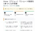 50代以上の動画初心者でも1本作れます 無料AI×無料Vrewで簡単に1本完成へ！ イメージ7