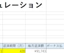 元銀行員がライフプランニングします Excelで簡単！～ライフプラン、支出見直し、住宅ローン～ イメージ2