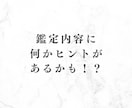 数秘術お試し鑑定します あなたのごく一部のことをお伝えします イメージ6
