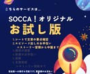 お試し版、あなた主体&ゲーム感覚で添削します ストーリー冒頭・要点分析・エピソード出しまで体験できます！ イメージ2