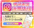 丸投げ◎！インスタグラム運用代行します 「投稿制作のみ」から「運用丸投げ」まで！丁寧サポート！ イメージ1