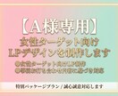 成約率を改善！ママ層の心に響くLPデザインします なんとなくを卒業。子育て層の行動心理に基づき成約率を改善 イメージ1