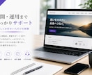 想いが伝わるWebサイト制作します LP・AIサービス・会員制サイト対応 イメージ9
