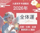 2026年運勢♦️恋愛・仕事・健康などの運勢みます 占い店にも勤務している占い師が本格的に占います✨悩みもOK♪ イメージ1