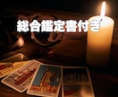 30分間占い放題。霊視タロット|チャット鑑定します 即日OK◆恋愛、仕事、人間関係、リアルタイムにチャット占い イメージ5