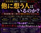 契約悪魔が暴くあの人に好きな人はいるのか霊視します 「他にいるかもしれない」「私以外かも」その不安に答えます。 イメージ2
