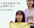失敗しない！似合うコーディネートをご提案いたします パーソナルカラー診断や骨格診断後のフォローアップにも◎ イメージ2