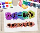 バナー制作、承ります 色や空白を活かしたデザイン得意です！ イメージ1