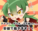 安値で商用利用可能なイラスト描きます 老若男女問わずアニメ塗り風の1枚絵はいかがですか！ イメージ1