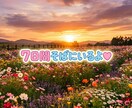 7日間チャット✩.*˚あなたと今を共有します なんでもお話してくださいね♬.*ﾟ イメージ1