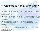 この恋の結末⭐︎神託霊視ではっきりお伝えします 復縁/不倫/片想い…結局この恋どうなるの？3ヶ月先の未来まで イメージ3
