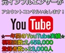 元インフルエンサーがアカウントコンサルします ホンモノの元インフルエンサーが確かな実績と知識を提供 イメージ1