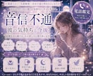 彼の気持ち・今後の流れを占います 連絡が途絶えた理由や今後の流れも鑑定⟡ イメージ1