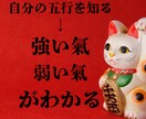東洋占術の基本「陰陽五行」で運氣を整える術教えます 占いではありません。あなたの持つ「氣」の活かし方を分析します イメージ4
