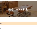 スマホで見やすいお店のホームページを作ります スマホ対応・修正3回付き!お店の魅力が伝わるサイト イメージ2