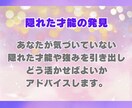 あなたの仕事運・適職・才能をズバリ診断します 迷いを自信に変える仕事運・適職・才能を徹底解明します！ イメージ3