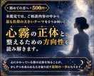 恋愛・仕事・人間関係の消耗の原因を霊視します 繰り返す苦しさの根を読み解き、整える一歩をお伝えします イメージ6