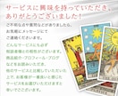 チャット占い15分☆恋愛・仕事・人間関係占います 大手占い会社所属鑑定士【初回限定】お試しタロットリーディング イメージ7