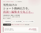 メンズ美容特化｜出演込の縦型UGC動画を制作します 化粧品検定1級の男性クリエイターがメンズ美容UGCを作ります イメージ1