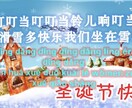 クリスマス中国語豪華学習パックをお届けします 中国語でクリスマスを楽しみながら中国語レベルアップ！ イメージ2