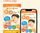 3名様限定！清潔感×上質デザインのLPを制作します 女性向け・信頼感・集客・医療/ 楽天/Amazon イメージ10