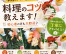 現役飲食経験を活かして丁寧にサポートします 現役調理師が料理のコツを教えます イメージ1