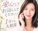 1分でも嬉しい♡元VIPケアナースがお応えします 誰かと話したい1分大歓迎♡ 元VIPケアナースがお聴きします イメージ1
