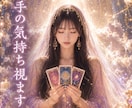 どんな事も霊視とタロットでサクサク忖度なく占います 短時間・お試しOK！霊感タロットでアゲサゲなく占います✨ イメージ3