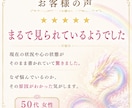 虹龍神鑑定　今の悩みの本当の原因を読み解きます 今の悩みの本当の原因を読み解き見えなかった真実が動き出す。 イメージ7