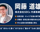 会社に合う人が応募したくなる求人票に整えます 合わない応募で消耗している経営者へ イメージ9