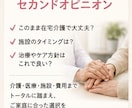 親の介護・医療・施設選び…訪問看護師がお聞きします 今の不安を安心に─ご家庭ごとの解決策を丁寧にご提案します。 イメージ4