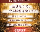 話さなくても今の状態を整えます 理由が分からなくても受けられる静かな調整 イメージ1