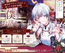 ゆるい会話時間を一緒に過ごします Vtuberとしての僕との会話を楽しむプランです イメージ1