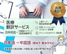医療翻訳＊日本語→中国語翻訳を承ります 【医療通訳士資格保有】人間ドック、健康診断などの検査報告書 イメージ5