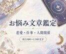迷う心と今後の選択肢を文章で丁寧に鑑定しまます 占いで癒しライフを♪小さなお悩みでもお話しください。 イメージ1
