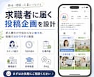 採用に特化 したInstagram運用をいたします 求人情報だけでは伝わらない会社の雰囲気・人柄・魅力を届けます イメージ6