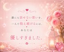 既婚恋愛‎✧︎想いを受け止めます そのままのあなたで大丈夫。安心してお話しください イメージ8