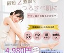 女性向け・美容バナーを魅力的に制作します 商品の魅力を引き出し、クリックにつなげます。最速３日納品。 イメージ3