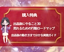ココナラ占い副業出品を売れる形に丸ごと制作します 初心者でも出品まで完成サポート！売れる形に整えお届けします イメージ7