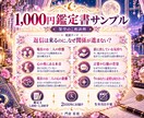あの人の本音と態度の理由をタロットで読み解きます 男性視点も交え、本音と態度の理由までお伝えします イメージ6