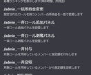 完全オリジナルのDiscord Botを作成します 大規模サーバーでの開発・運用経験があります イメージ2